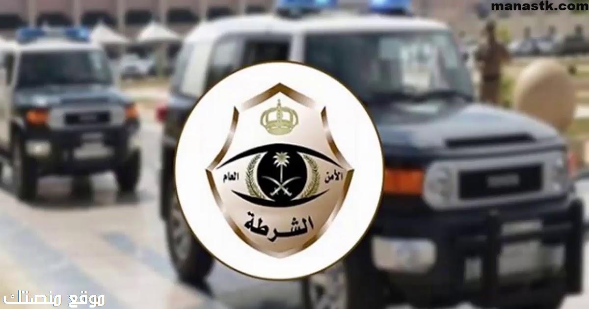 رقم الشرطة السعودية 1448 للتبليغ الموحد المجاني واتساب