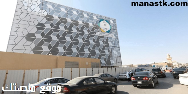 رقم عنوان مستشفى الشميسي 1448 الرياض الخط الساخن الموحد