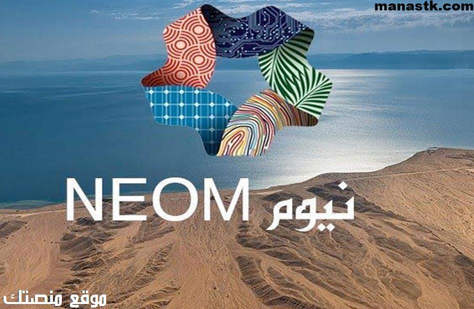 برامج شركة نيوم الرياضية