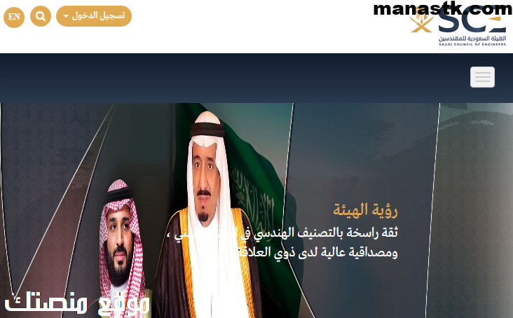 كيفية تجديد عضوية هيئة المهندسين