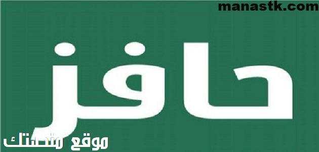 متى ينزل دعم حافز صعوبة الحصول على عمل