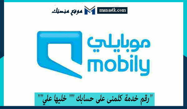 "رقم خدمة كلمنى على حسابك "" خليها علي""