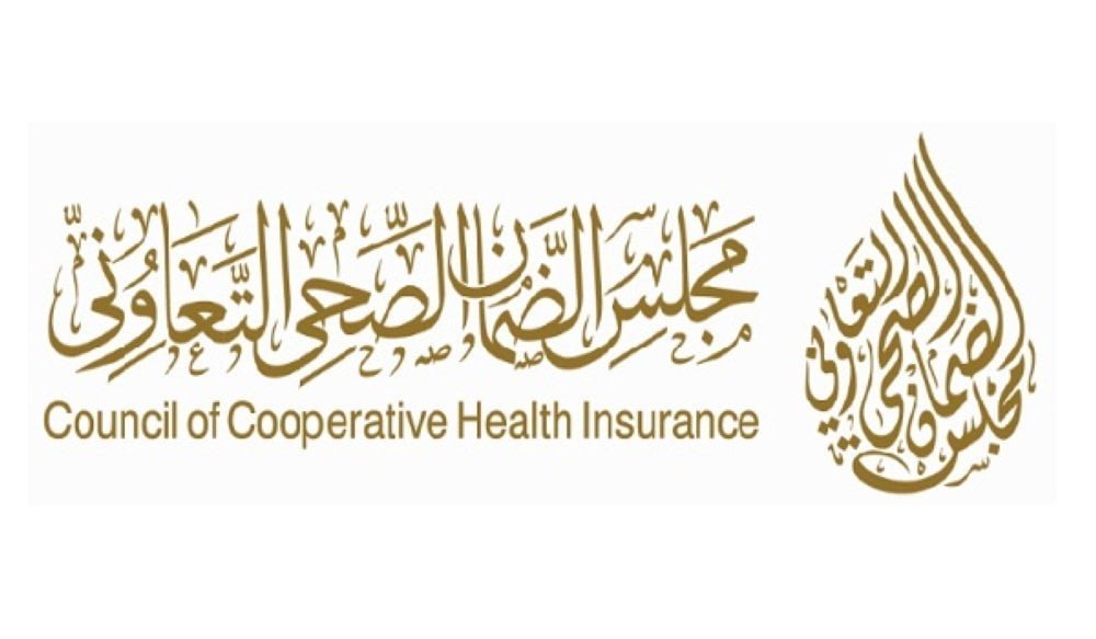 رقم مجلس الضمان الصحي في السعودية الموحد واتساب المجاني 1447