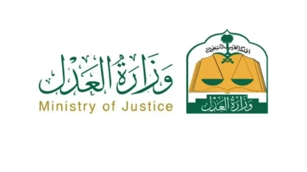 خطوات التحقق من وكالة 1445 بالخطوات الصحيحة والمتطلبات