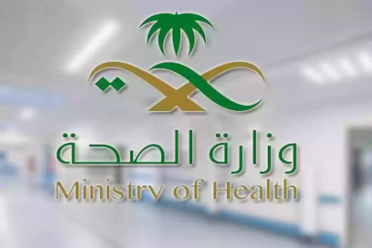 طريقة الاستعلام عن الإجازات المرضية برقم الهوية الوطنية