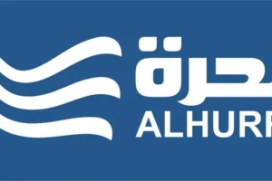تردد قناة الحرة عراق 2026 الجديد وخطوات تثبيت Alhurra iraq