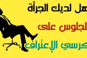 اسئلة صراحة للعائلة +30 اسئلة عائلية محرجة