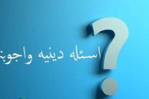 50+ اسئله دينيه صعبه جدا اسئلة دينية مع الحل