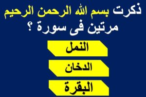 الغاز دينية للاطفال+60 الغاز دينية صعبة
