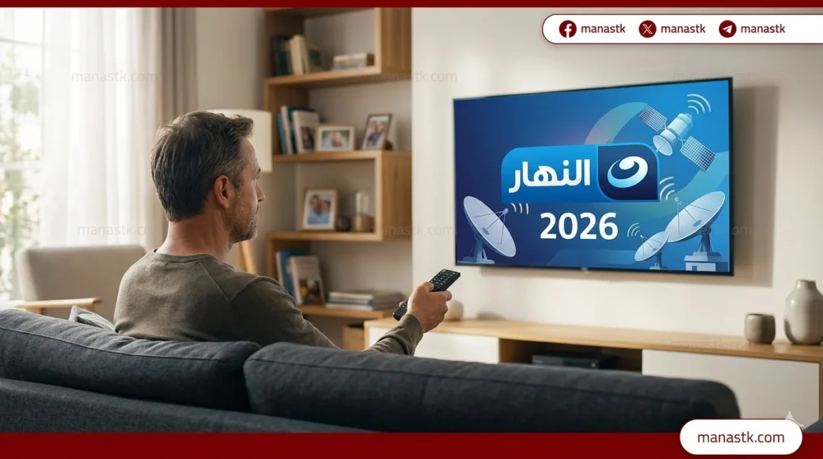 تردد قنوات النهار الجديد 2026