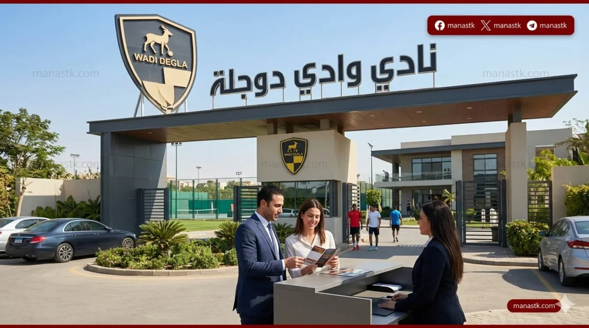 سعر اشتراك نادى وادى دجلة