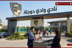 سعر اشتراك نادى وادى دجلة