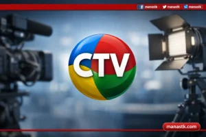 قناة ctv