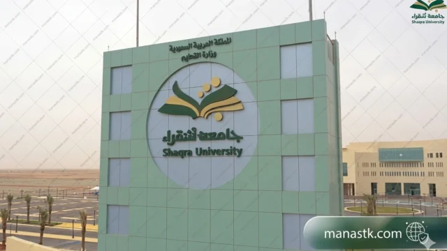 تخصصات جامعة شقراء 1448