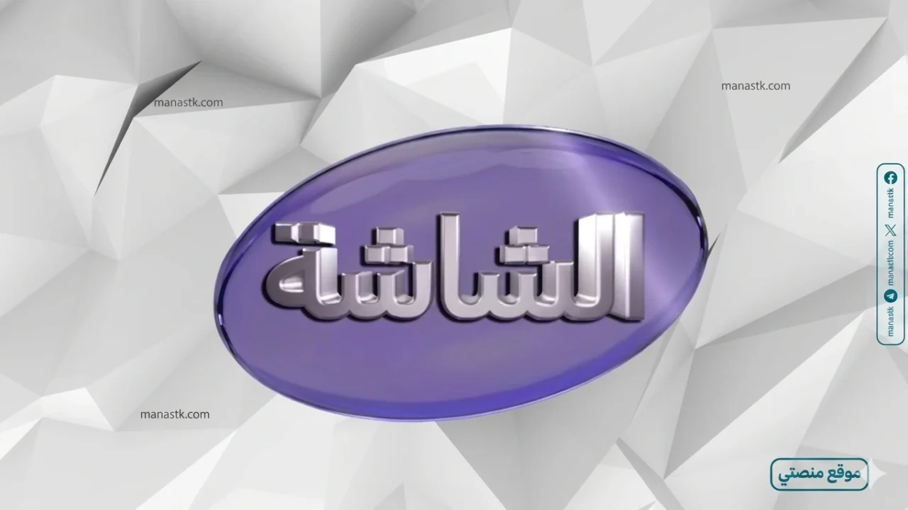 تردد قناة الساعة أفلام 2026 الجديد ELSA3A AFLAM على النايل سات