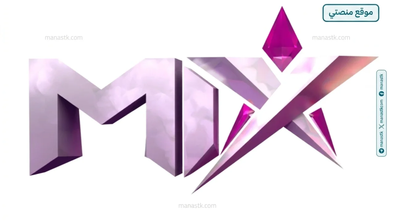تردد مجموعة قنوات ميكس 2026 الجديد MIX على نايل سات وعرب سات