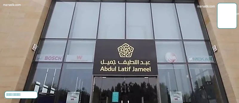 تمويل نقدي 20.000 ريال بدون كفيل من شركة عبد اللطيف جميل وبفترة سداد طويلة