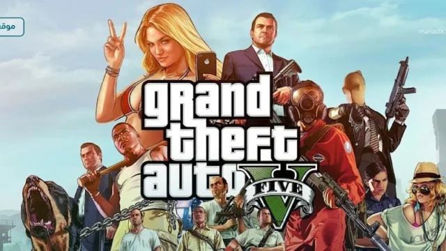 جاتا 5 GTA: خطوات تحميل جراند ثفت أوتو 5 2026 الاصدار الجديد مجانا Grand Theft Auto V