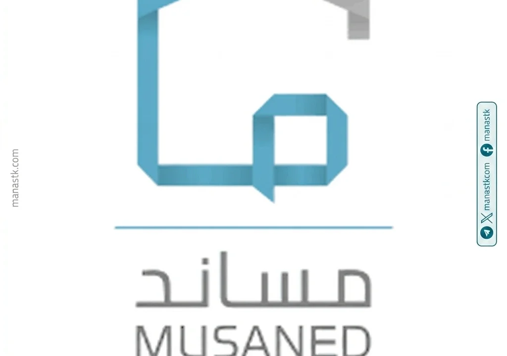 طريقة تسجيل الدخول في مساند 1448