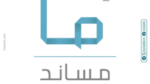 طريقة تسجيل الدخول في مساند 1448